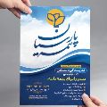 لوگوی بیمه پارسیان - دستین - نمایندگی بیمه