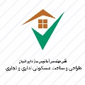 لوگوی شرکت آماتیس سازه ایرانیان - دکوراسیون داخلی ساختمان
