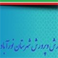 لوگوی آموزش و پرورش شهرستان دلفان - وزارت آموزش و پرورش