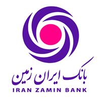 لوگوی بانک ایران زمین - باجه دیجیتال مگامال