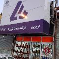 لوگوی فروشگاه ایران - لوازم یدکی وسایل نقلیه سنگین