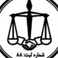 لوگوی حسن بصیری هریس - وکیل