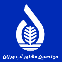 لوگوی شرکت مهندسین مشاور آب ورزان - مهندسین مشاور منابع آب