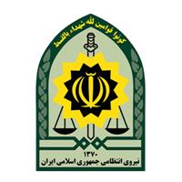 لوگوی کلانتری 171 - مصطفی خمینی - کلانتری و پاسگاه نیروی انتظامی