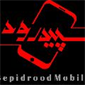 لوگوی موبایل سپیدرود - فروش و تعمیر موبایل