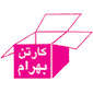 لوگوی بهرام - تولید کارتن مقوایی
