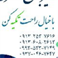 لوگوی بیمه ایران - یاوری - کد 7616 - نمایندگی بیمه