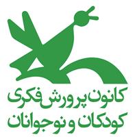 لوگوی کانون پرورش فکری کودکان و نوجوانان - بوشهر 1 - کتابخانه