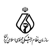 لوگوی سازمان نظام پزشکی استان آذربایجان شرقی