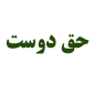 لوگوی شرکت مروارید سفید ایرانیان - فروش تجهیزات دندانپزشکی