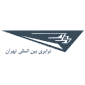 لوگوی شرکت بین المللی تهران - حمل و نقل بین المللی
