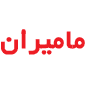 لوگوی مام ایران - فروش ابزار صنعتی