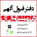همشهری - شعبه یوسف آباد و بهشتی - کد 227