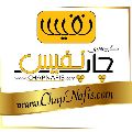 لوگوی گروه هنری چاپ نفیس - چاپخانه