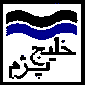 لوگوی خلیج پژم - واردات صادرات کالا