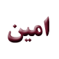 لوگوی فروشگاه حمید - فروش لوازم التحریر