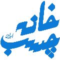 لوگوی شرکت خانه چسب ایران - تولید چسب