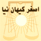 لوگوی اصغر کیهان نیا - روانشناس بالینی