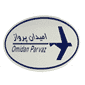 لوگوی آژانس هواپیمایی نور نیک جهان امید