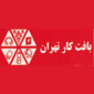 لوگوی بافت کار تهران - تولید تجهیزات آتش نشانی