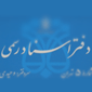 لوگوی دفتر اسناد رسمی شماره 5 - وحیدی، امیرحسین