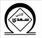 لوگوی شرکت کاشی سعدی - فروش کاشی و سرامیک