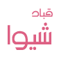 لوگوی قباد شیوا - موسسه فرهنگی