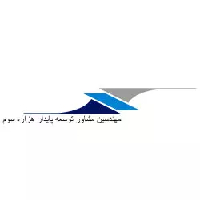 لوگوی توسعه پایدار هزاره سوم - مهندسین مشاور ساختمان