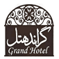 لوگوی گراند هتل - رستوران