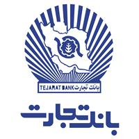 لوگوی بانک تجارت - باجه شهیدحسینی طباطبایی