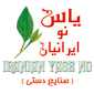 شرکت یاس نو ایرانیان (درخت آبنما)