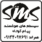 لوگوی قاصدک مهر - سرویس ارزش افزوده پیام کوتاه - SMS