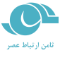لوگوی شرکت ثامن ارتباط عصر - خدمات شبکه