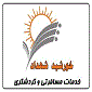 لوگوی خورشید شهداد - آژانس هواپیمایی