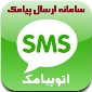 لوگوی اتو پیامک - سرویس ارزش افزوده پیام کوتاه - SMS