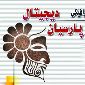 لوگوی پارسیان دیجیتال - عکاسی و فیلمبرداری