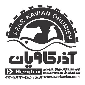 لوگوی آذرکاویان - شرکت خدماتی