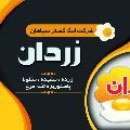 لوگوی امگا گستر سپاهان - تولید تخم مرغ