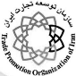 لوگوی سازمان توسعه تجارت ایرانیان - بازاریابی