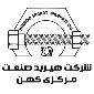 لوگوی شرکت هیربد صنعت مرکزی کهن - تولید پیچ و مهره و میخ و پرچ