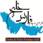 لوگوی خلیج فارس - فروش دستگاه فتوکپی و زیراکس