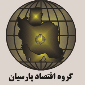 لوگوی شرکت گروه اقتصاد پارسیان - ثبت شرکت