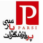 لوگوی پردازشگران پارسی - آموزش کامپیوتر