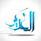 لوگوی الغدیر - پخش کالا