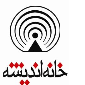 لوگوی خانه اندیشه - موسسه فرهنگی