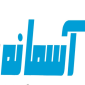 لوگوی آسمانه پارس - تولید و اجرا سقف کاذب