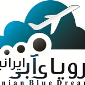 لوگوی آژانس مسافرتی رویای آبی ایرانیان