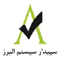 لوگوی شرکت سپیدار سیستم البرز - نرم افزار اتوماسیون اداری و مالی