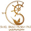 لوگوی شرکت ساحل بادپناه پارس - حمل و نقل بین المللی