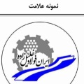 لوگوی شرکت ایران فولاد - مبدل حرارتی
